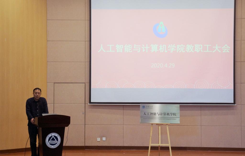 javbus
院长刘渊教授进行讲话 javbus
院长刘渊教授进行讲话